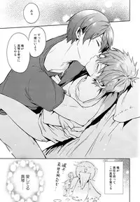 (C86) [American ☆ Rock (Kotarou)] HM♥mix (Free!) [Incomplete]