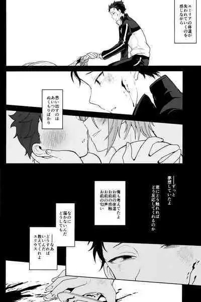 Tsui no Sekai ni Kimi to Futari