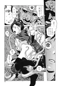 [Inoue Kiyoshirou] No Mercy