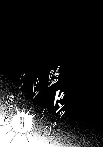 Fallen on the Battlefield - Invisible Sniper