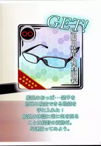 (C90) [Fusionz (Kanden Sky)] Kanmusu no Kyoubu Soukou ga Sukeru Megane (Kantai Collection -KanColle-)