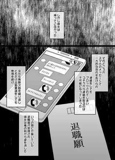 Saiminjutsu ni Kakariyasui Kanojo