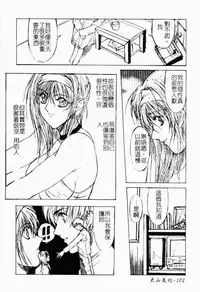 Live Angel | 搖滾淫天使