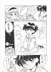 (C41) [Tororoimo (Various)] Tororoimo Vol. 14 (Various)