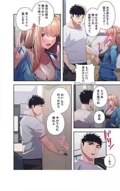 Doki Doki Pairing~Chp.1-6