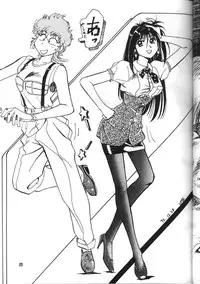 (C44) [Oideyasu Honpo (Various)] GO WEST (Dirty Pair)