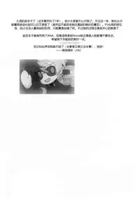 [Kamatsukatei (Sori)] Vicky to Icha Love Ecchi Suru Hon (Senki Zesshou Symphogear) [Chinese] [假良假影个人汉化] [Digital]