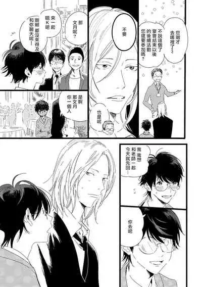 [Hakase] Ero Mangaka to Ashi-kun | 工口漫画家与助理君 Ch. 2-4 [Chinese] [Digital]
