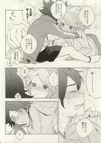 (C83) [EKIMAE (otemoto)] Chaos-chan Mixi Max (Inazuma Eleven GO 2)