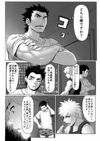 [Dainyu Dougumo (Dainyu)] Application