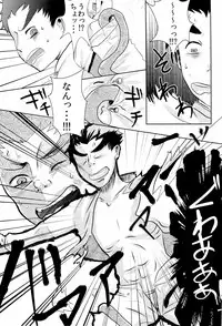 (SPARK6) [Beefcake (Various)] Wasureru Beam!! (DanganRonpa)