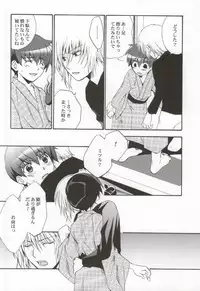 (C71) [CACHE-CACHE (Nanjou Papiko)] Ameiro Nemesis (Brave Story)