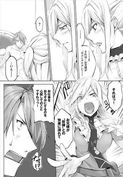 [Kyougoku Touya] Orokamono wa Nekomimi Dorei ni Izon suru ~Hajimete no Choukyou Seikatsu~ 01-14