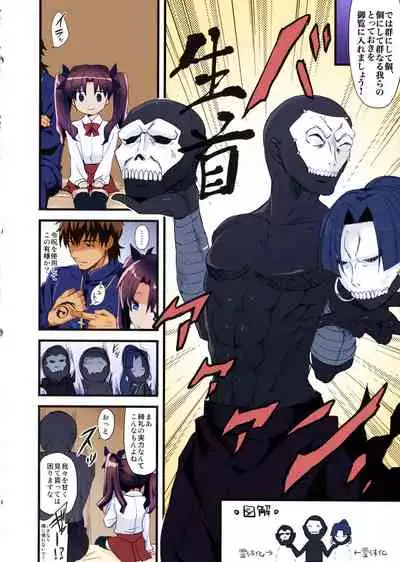 LO : Rin to Yuetsu wo Shiranai Shinpu