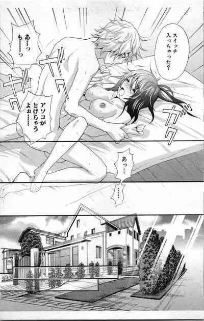 Abunai Fujun Isei Kouyuu 2