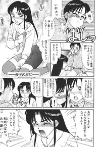 [Shinohara Tesshou] Toki ni wa Midara na Kimochi de - Sometimes Loosely