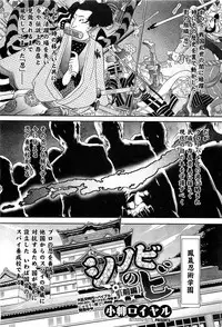 [Royal Koyanagi] Shinobi no Bi (chp 1-3)