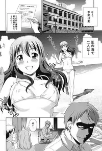 [Shinogi A-suke] Oshikake! My Honey