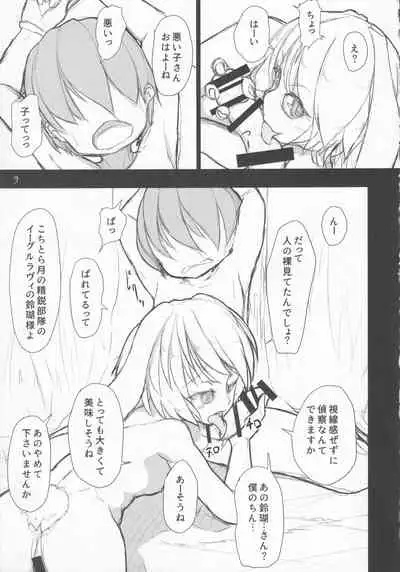 Nozoki to wa Ii Dokyou ne Shounen