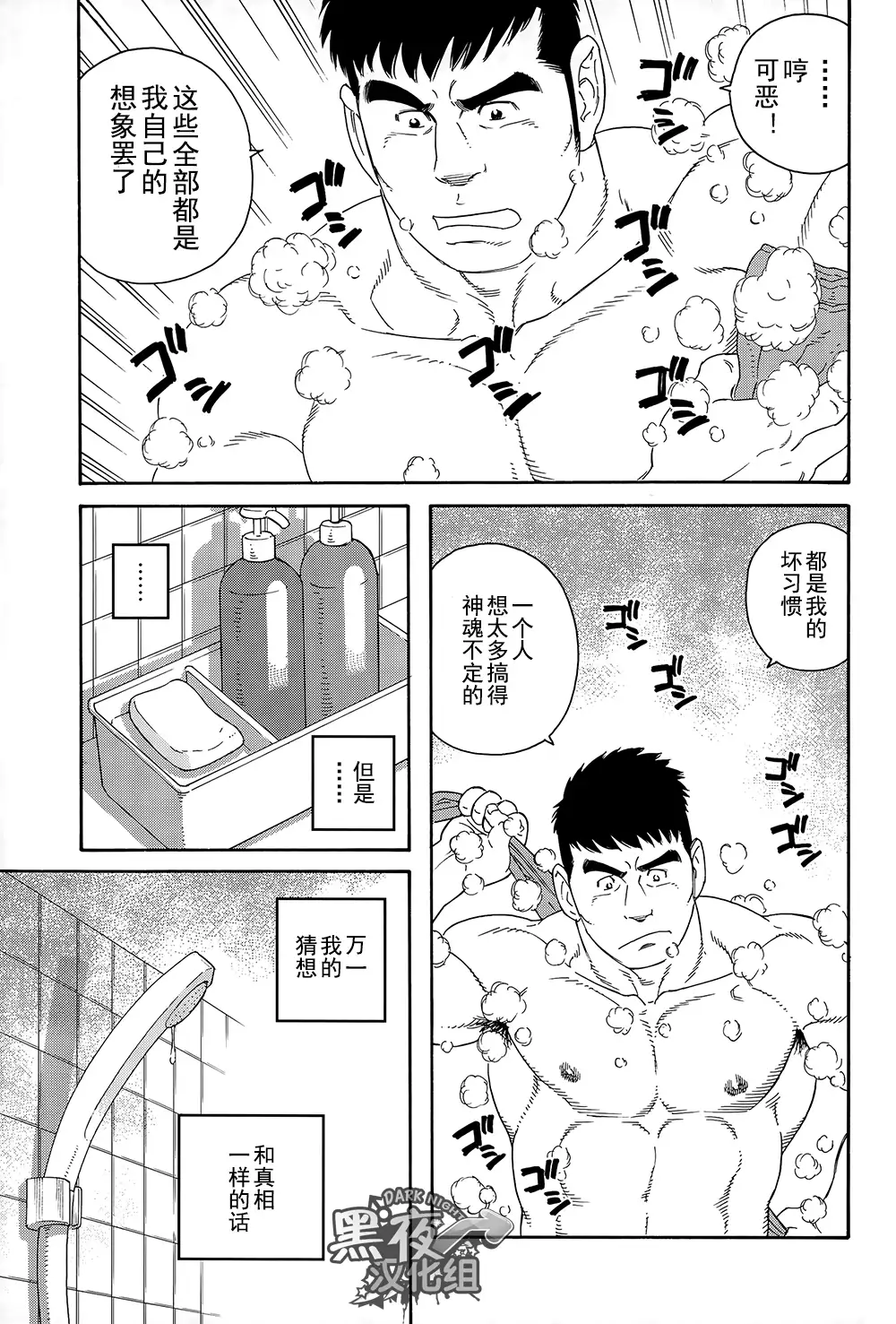 Otouto No Otto | 弟之夫