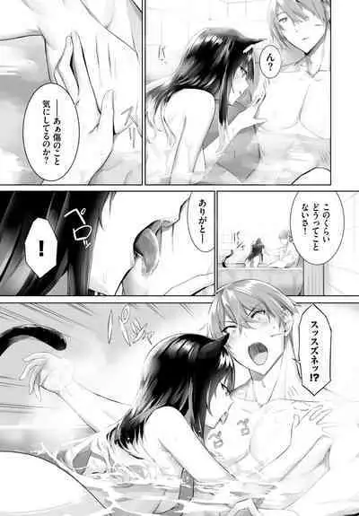 [Kyougoku Touya] Orokamono wa Nekomimi Dorei ni Izon suru ~Hajimete no Choukyou Seikatsu~ 01-19