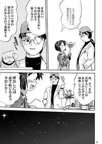 (C55) [Takotsuboya (TK)] Mahou Shoujo R 1