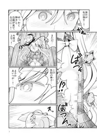 (Kouroumu 11) [AZUKI SHOT (Azuki)] Reverse Sexuality 5 (Touhou Project)