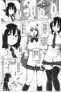 [Arsenal] Chitsuana Asobi | 膣穴性遊戲 [Chinese]