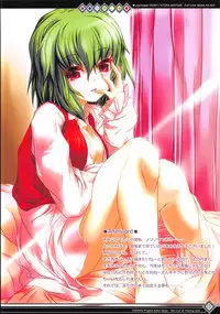 (Reitaisai 9) [Lagrangian-POINT (Akatuki Tetora)] Kabenuke Jasen ga Yattekuru! (Touhou Project)