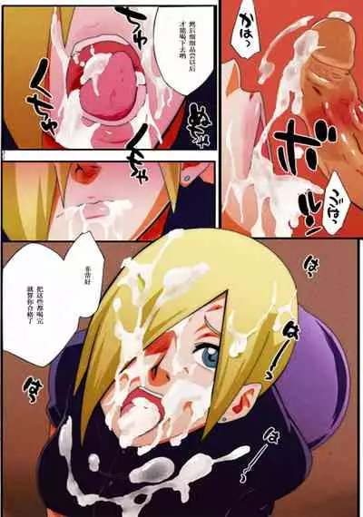 1.[Karakishi Youhei-dan Shinga (Sahara Wataru, Sentarou, Tao)] Saboten Nindou 2 (Naruto)【uncensored】(Chinese)