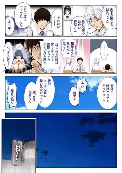 Kimi no Kanojo ni "Nakadashi" Shimasu