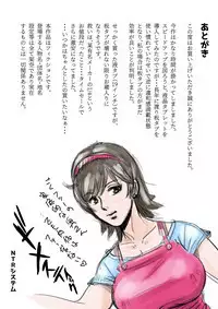 [NTR System] Netorare osananajimi Haruka-chan kiki san-patsu! !