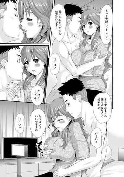 Netorare Okusama no Shin Taiken 1