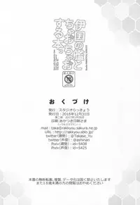 [Studio Rakkyou (Takase Yuu, Ashisyun)] Ikoku no Kan to Ciaociao Suru Hon. (Kantai Collection -KanColle-) [2017-01-26]