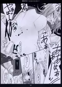 (C67) [Torinezu (Tororo)] Shuushuu Shoujo (Higurashi no Naku Koro ni)