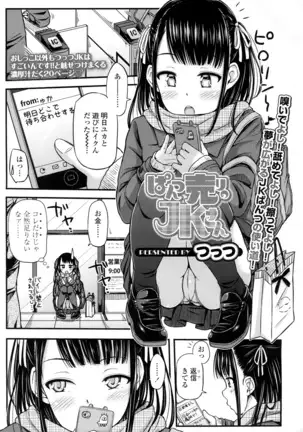 COMIC 高 2016年7月号 Vol.9