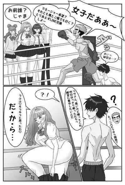 Zettai ni Tsukiaitai Muchimuchi Joshi VS Zettai ni Tsukiaitakunai Ikemen Danshi