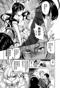 [tosh] ハーレムタイム [無修正][沒蛋蛋漢化&junykyon修圖][單行本]