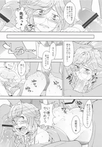 (C84) [Bronco Hitoritabi (Uchi-Uchi Keyaki, Nakamura Kanko, Hiyoshi Hana)] Boku no Watashi no Super Bobobbo Taisen UX (Super Robot Wars)