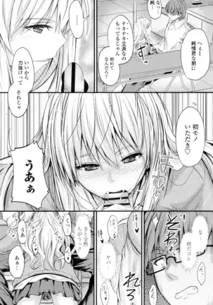 Yatte... Ugoite! Dashite