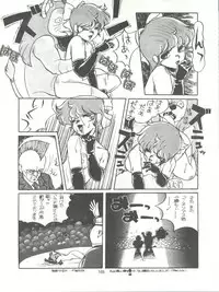 [Tororoimo (Various)] Tororoimo Densetsu - Ten no Maki (Various)