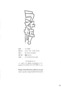 (SC53) [WIREFRAME (Yuuki Hagure)] Ranchi-ki! (Maken-ki!)