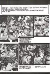 (Kouroumu 7) [Nagiyamasugi (Nagiyama)] Touhou Ryoujoku 11 (Touhou Project)