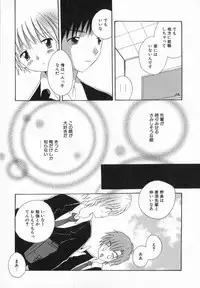 [Hoshiai Hilo] Hoshi no Furu Oto