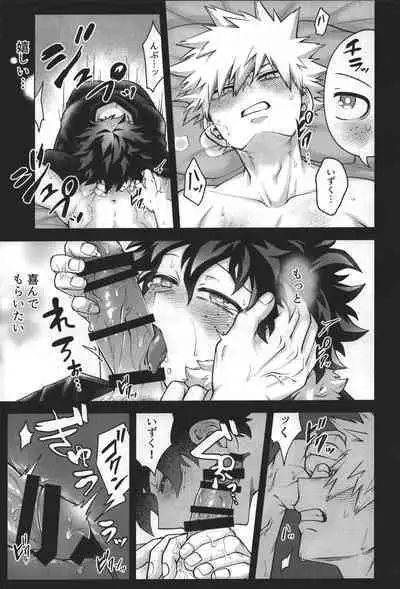 (Douyara Deban no Youda! 28) [caramelt (Inata)] Hitsuji no Yomeiri (Boku no Hero Academia)