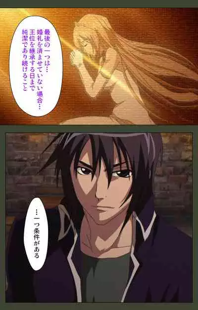 Hime Dorei Futago no Reiki o Osou Machoukyou no Utage Kanzenban