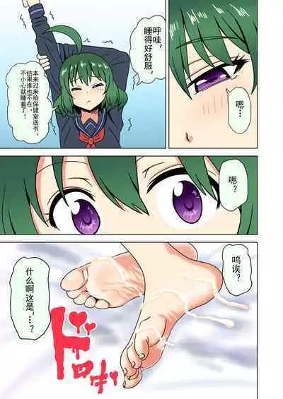 Mitari no Sono Ep. 93- | 魅足之园 （93话起）更新到179话