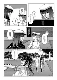 [Kudamono Ichizu (Kurokawa Rikuu)] Kimi to Mukaeru Mirai no Kouro 2 | 與妳迎向未來的航道2 (Kantai Collection -KanColle-) [Chinese] [Digital]