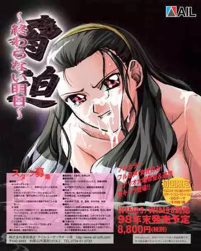 Tech Gian 026 (December 1998)