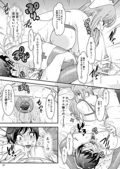 [Amanoja9] BEHAVIOUR+16 ～BODY-CON CLINIC!～